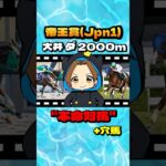 【帝王賞(Jpn1)】”本命対抗+穴馬” #競馬 #競馬予想 #帝王賞 #ミッキーファイト #ウィルソンテソーロ #ラムジェット #シンメデイジー #アウトレンジ #ノットゥルノ #ミックファイア
