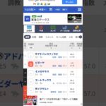 #東海S,G3#競馬予想動画#東海ステークス 2025#shorts