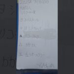 大井５レースUSターキー賞　#競馬　#競馬予想家 　#競馬予想