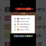 本命はYOUお前だー七夕賞#競馬 #競馬予想 #七夕賞