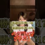 【関屋記念】危険な人気馬紹介！#競馬 #中央競馬予想 #horse #ウマ娘 #新潟競馬 #関屋記念