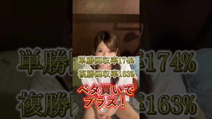 【関屋記念】危険な人気馬紹介！#競馬 #中央競馬予想 #horse #ウマ娘 #新潟競馬 #関屋記念