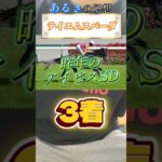 高校生が予想してみた！inアイビスサマーダッシュ  #競馬予想#競馬#アイビスサマーダッシュ2025#中央競馬予想