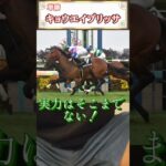 高校生が予想してみた！in関屋記念            #競馬#競馬予想#関屋記念#chatGPT