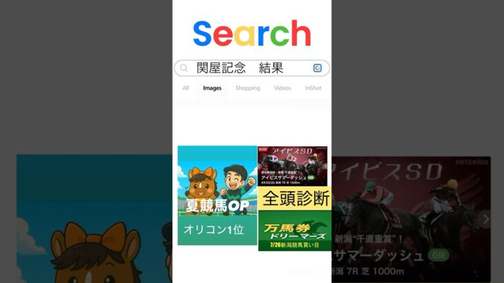 【衝撃ラスト】最後だけ完璧すぎて泣いた #競馬 #競馬予想 #memes