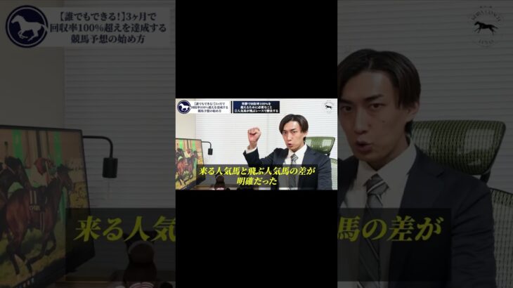 競馬予想の始め方short用4