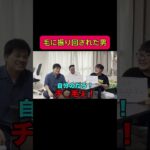 毛に振り回された男 #shorts #競馬 #競馬予想 #北九州記念 #ポロリ