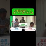 小倉記念当たってはしゃぐおじさん達 #shorts #競馬 #競馬予想 #競馬観戦 #小倉記念 #的中