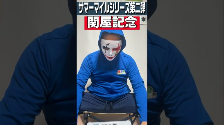 【関屋記念】サマーマイルシリーズ第二弾　#shorts #競馬予想