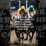 北九州記念最終予想　#shorts #競馬予想 #小倉競馬 #北九州記念