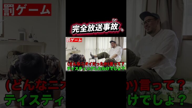完全放送事故 #shorts #競馬 #競馬予想 #競馬観戦 #放送事故 #罰ゲーム #ハデオジ