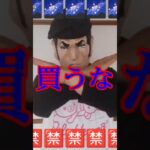 ゴルゴん３１ #shorts #ゴルゴ13 #競馬予想 #馬券コロガシ #七夕賞 #エイジア