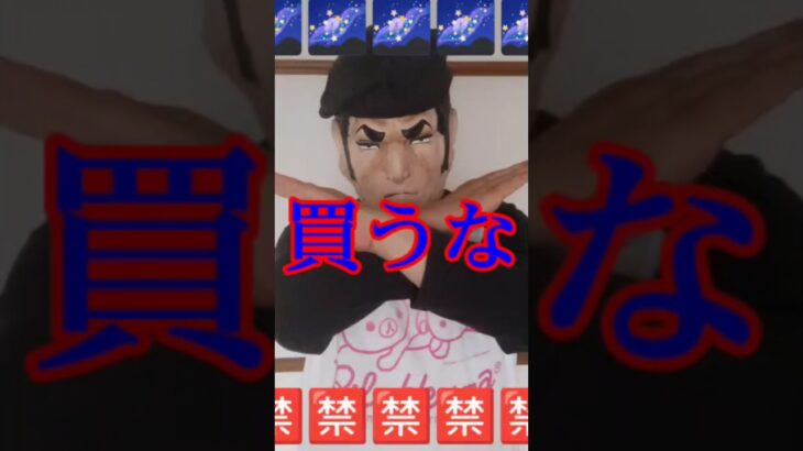 ゴルゴん３１ #shorts #ゴルゴ13 #競馬予想 #馬券コロガシ #七夕賞 #エイジア