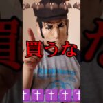 ゴルゴん３１ #shorts #ゴルゴ13 #競馬予想 #馬券コロガシ #関屋記念 #オジー・オズボーン