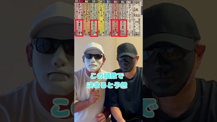 競馬　新聞を使った簡単予想で的中率アップ！レース選び初級編#shorts