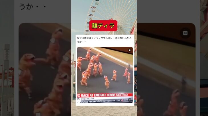 オッズえぐそう#shorts #tiktok #twitter #おもしろ #競馬 #競馬予想