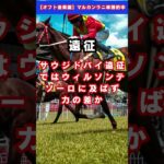 【帝王賞】ラムジェット #予想 #競馬 #競馬予想