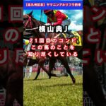 【七夕賞】マテンロウオリオン #予想 #競馬 #競馬予想 #中央競馬予想