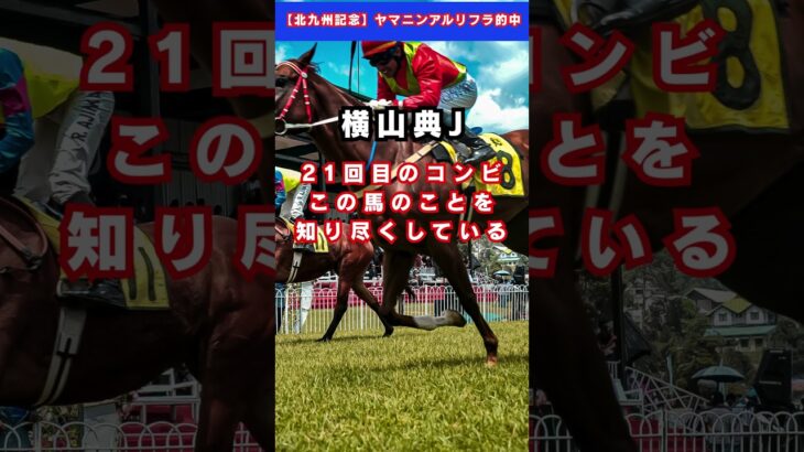【七夕賞】マテンロウオリオン #予想 #競馬 #競馬予想 #中央競馬予想
