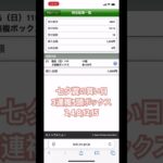 #七夕賞 #競馬 #競馬予想 #中央競馬 #中央競馬予想 #福島競馬場