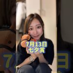 夏を楽しもう🏖 #七夕賞 #競馬 #競馬予想 #競馬女子 #賭博 #ギャンブル