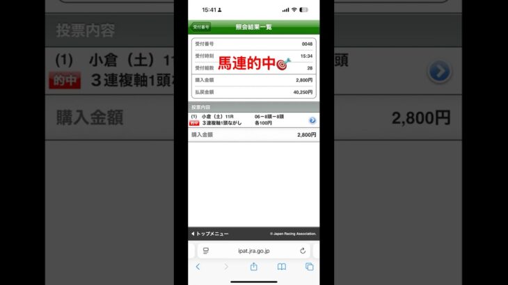 #競馬 #競馬予想 #中央競馬予想