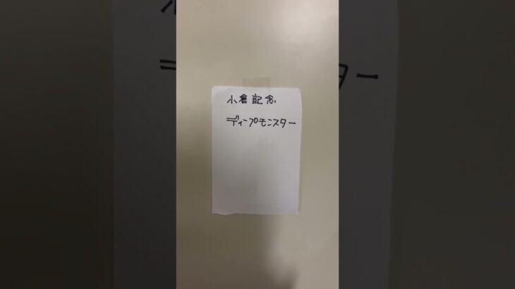 ヨッシーの競馬予想　小倉記念