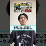 【小倉記念 全着順予想】インタビュー動画 #競馬 #競馬予想 #小倉記念
