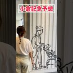【小倉記念予想】みなさんの本命も教えてください！！#競馬予想 #小倉記念 #夏競馬