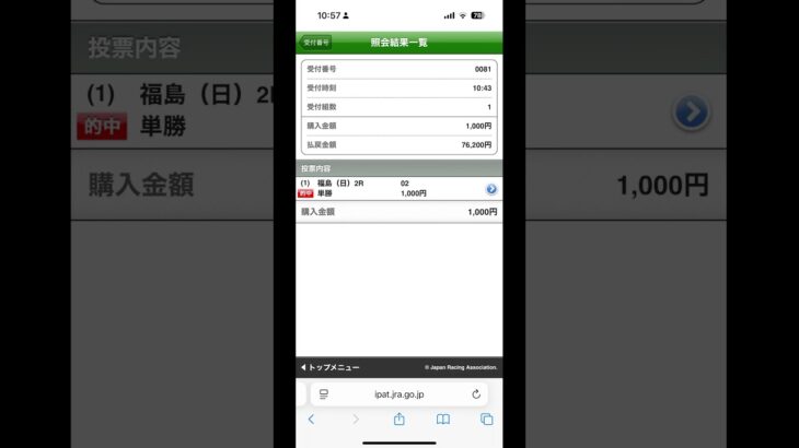 #中央競馬予想