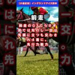 【関屋記念】ダイシンヤマト #予想 #競馬 #中央競馬予想 #競馬予想