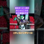 帝王賞直前予想＆買い目公開！　#地方競馬　#競馬予想