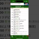 平場のレース　皆んなのコメント待ってまぁす #競馬予想