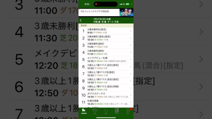 平場のレース　皆んなのコメント待ってまぁす #競馬予想
