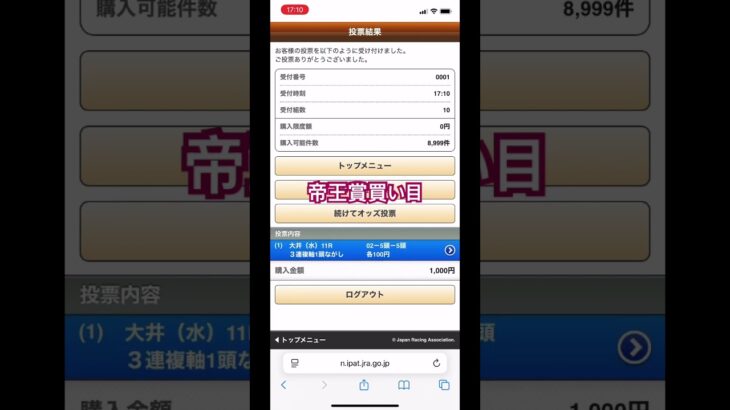 #競馬 #競馬予想 #地方競馬 #帝王賞 買い目 ミッキーファイト