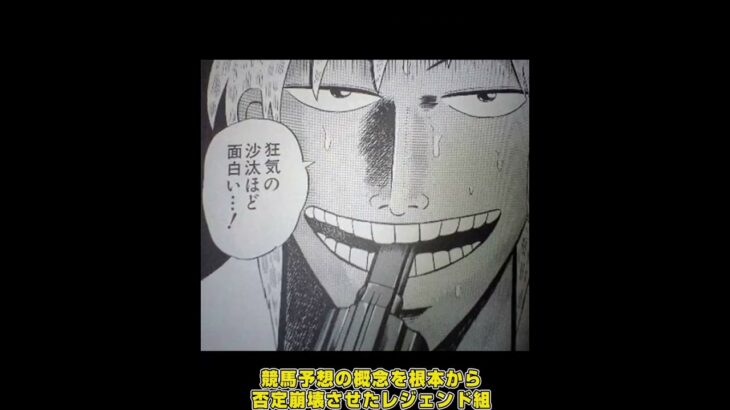 #オケラエース#北九州記念#地元開催　競馬予想の概念を根本から否定崩壊させたレジェンド組　三羽烏の神の導きを🉐と御覧あれ^_−☆ 予想では掴めない高配当的中🎯にアナタはきっと度肝を抜かれるだろう
