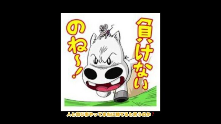 #オケラエース　己のヒキと数字の魔力が導き出す競馬予想の概念を根本から否定崩壊させたレジェンド組による信じられない出来事の連発劇を得と御覧あれ^_−☆きっとアナタは度肝を抜かれるだろう。