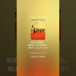 北九州記念予想の歌 #競馬 #競馬予想