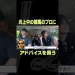 大炎上中のイルマさんに競馬予想きいてみた #だいにぐるーぷ #世界滅亡ドッキリ#日本縦断旅