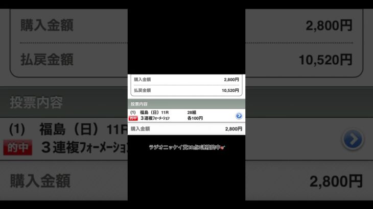 競馬初心者の本気見せます！#函館記念 #競馬 #競馬予想