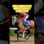 宣伝部員のスパーキングレディーカップ印#競馬#競馬予想#スパーキングレディーカップ#地方競馬#かわいいメモリアル