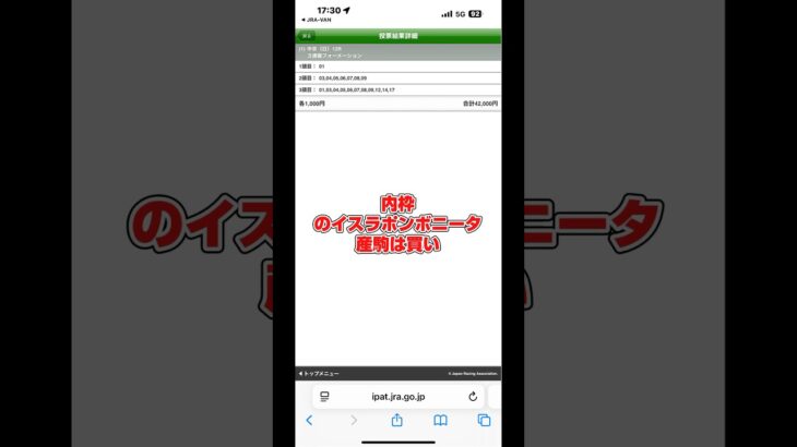中京12レース　買い目#競馬予想 #中央競馬予想 #的中#万馬券#夏休み #熱中症気をつけて