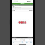 中京12レース　予想#中央競馬予想 #甲子園 #的中 #おきなわ #雨#万馬券