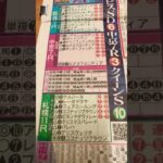 競馬予想　2025 アイビスサマー#中央競馬予想