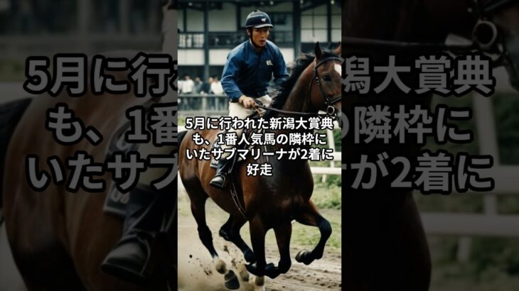 レパードステークス2025のサイン！ #競馬 #中央競馬予想