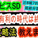 【競馬予想】アイビスサマーダッシュ2025　新潟1000m予想に革命が起きる！？　これを見れば大万馬券的中へ近づきます！！