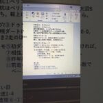 2025年ショート競馬予想　#エルムS 予想　本命　#ロードクロンヌ　先週　#アイビスSD #クイーンS 的中🎯　好調予想！