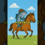 競馬予想！札幌4Rの本命!!!#競馬 #競馬予想 #shorts #short