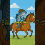 競馬予想！札幌7Rの本命!!!#競馬 #競馬予想 #shorts #short