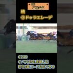 🔥土曜日,メイン,特別戦予想🔥全8レース#競馬予想 #競馬 #エルムステークス2025　#エルムステークス